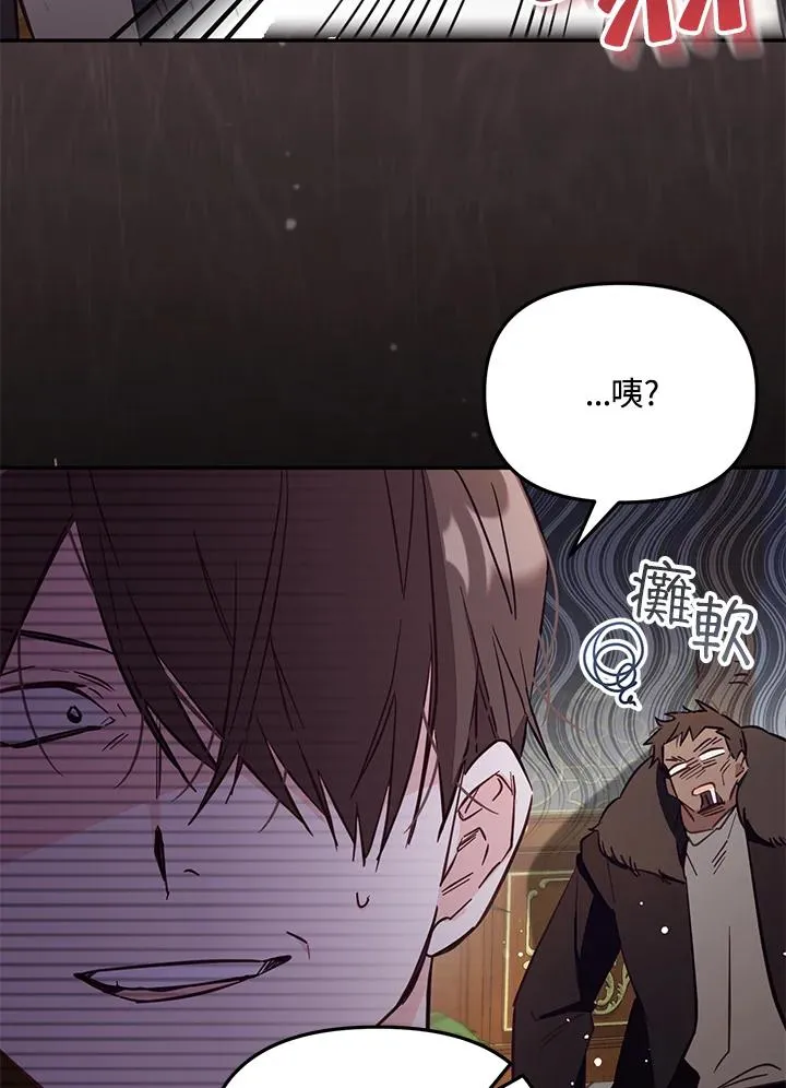 冒牌皇族漫画,第49话2图