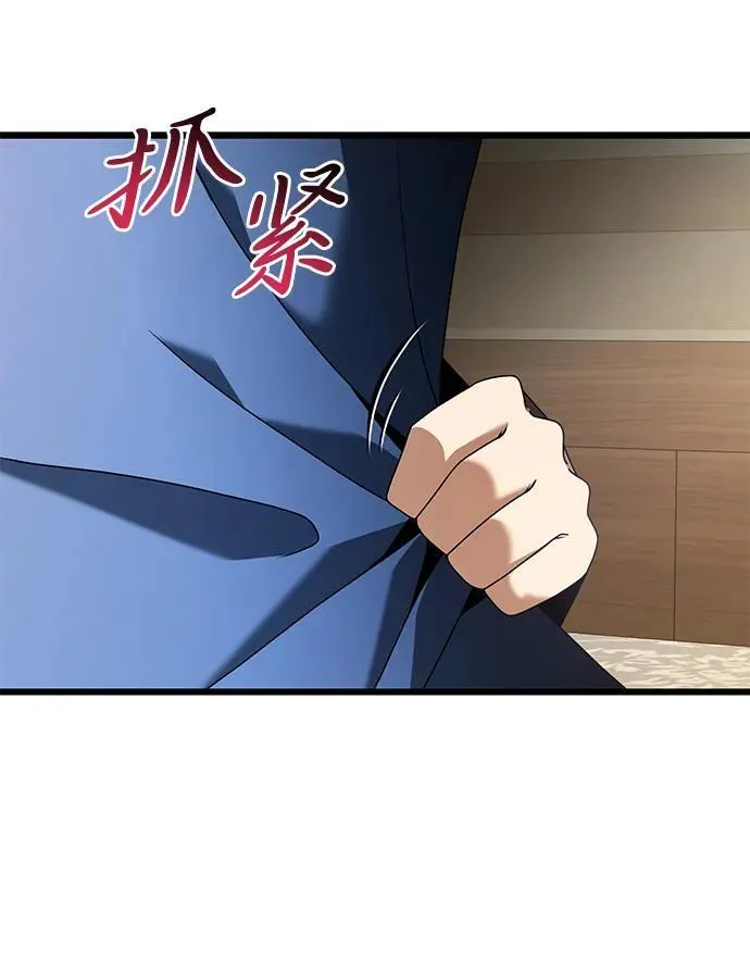 身患绝症的天才黑暗骑士小说免费观看漫画,第74话1图