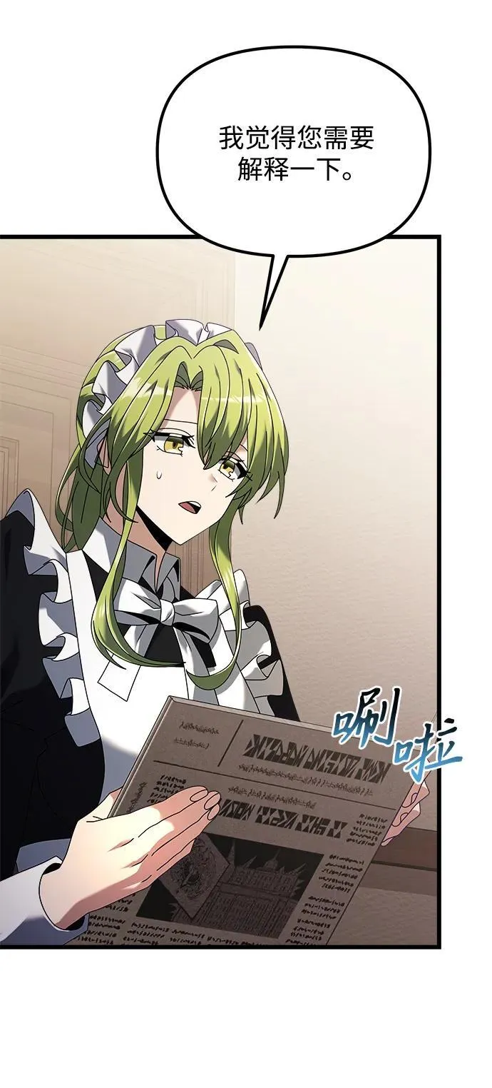 身患绝症的天才黑暗骑士18话漫画,第73话1图
