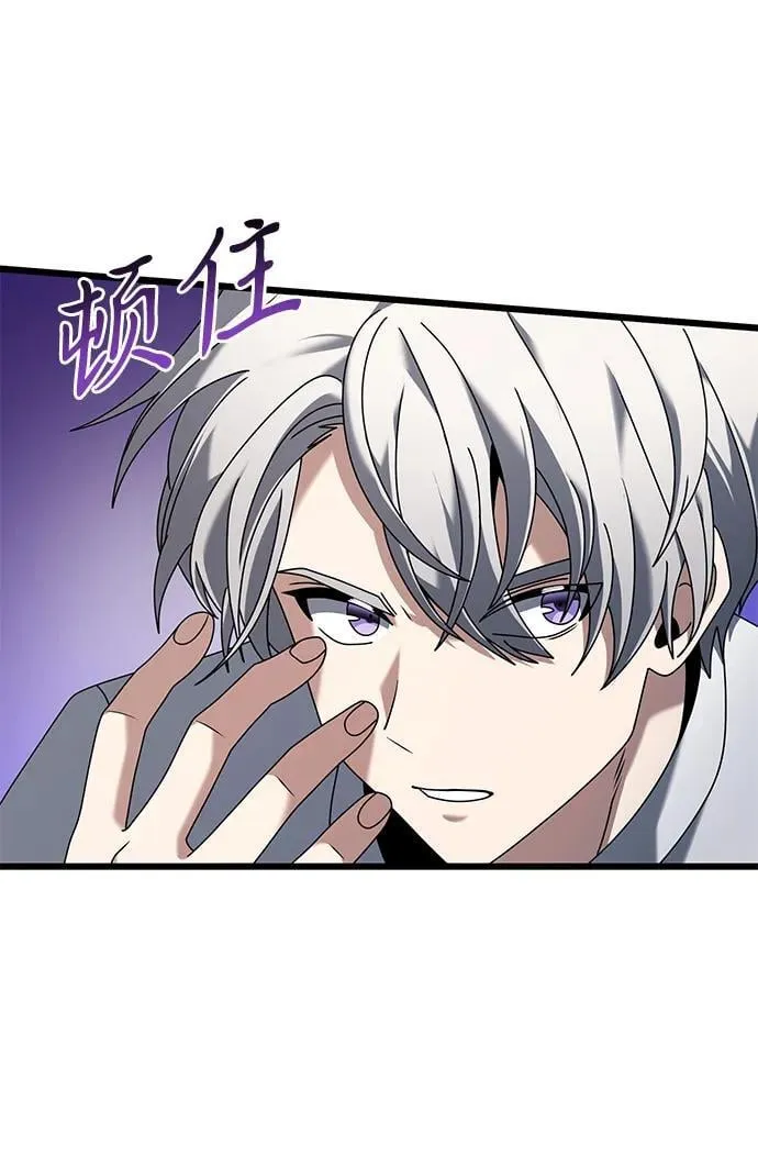身患绝症的天才黑暗骑士18话漫画,第73话1图