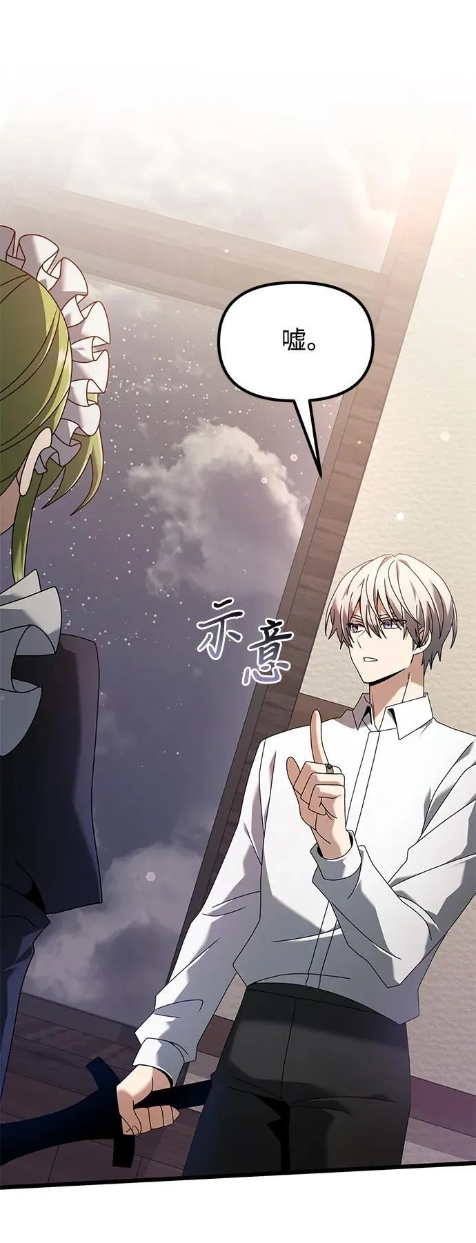身患绝症的天才黑暗骑士18话漫画,第73话1图