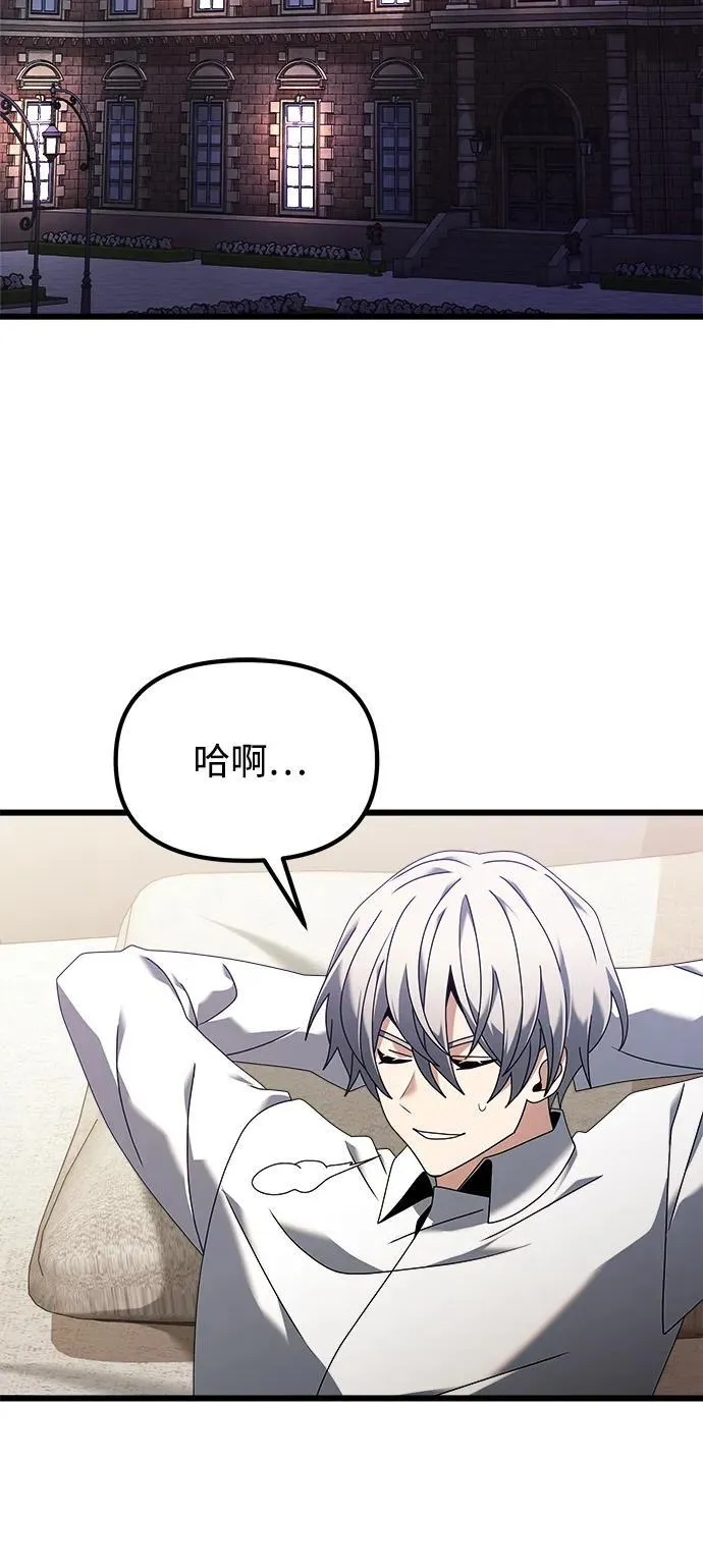 身患绝症的天才黑暗骑士18话漫画,第73话1图