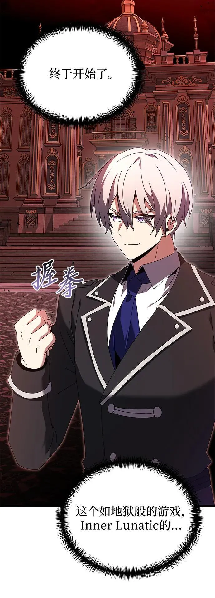 身患绝症的天才黑暗骑士小说免费观看漫画,第74话1图