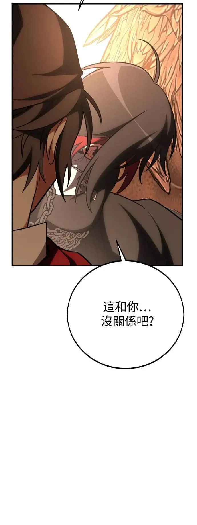 我杀了学院玩家漫画,第47话2图