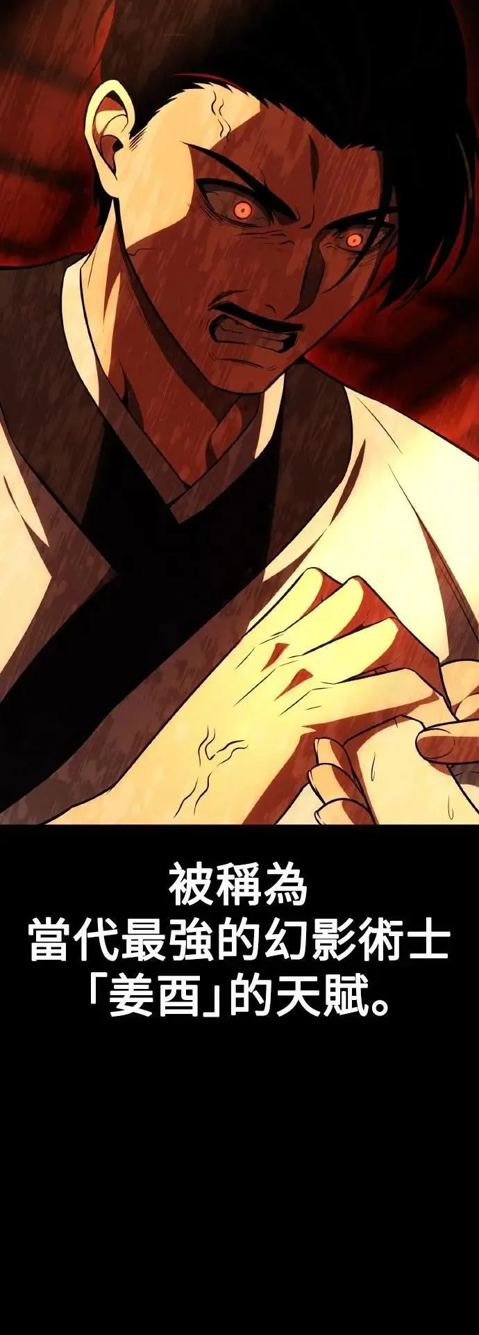 我杀了学院玩家漫画,第46话1图