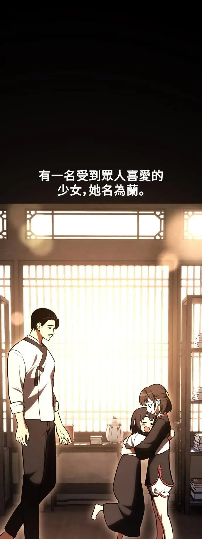 我杀了学院玩家漫画,第46话1图