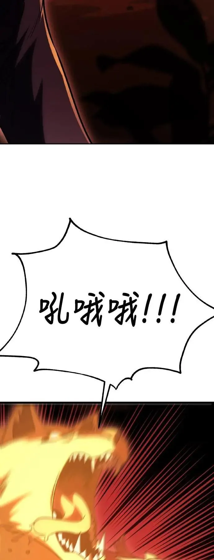 我杀了学院玩家漫画,第49话2图