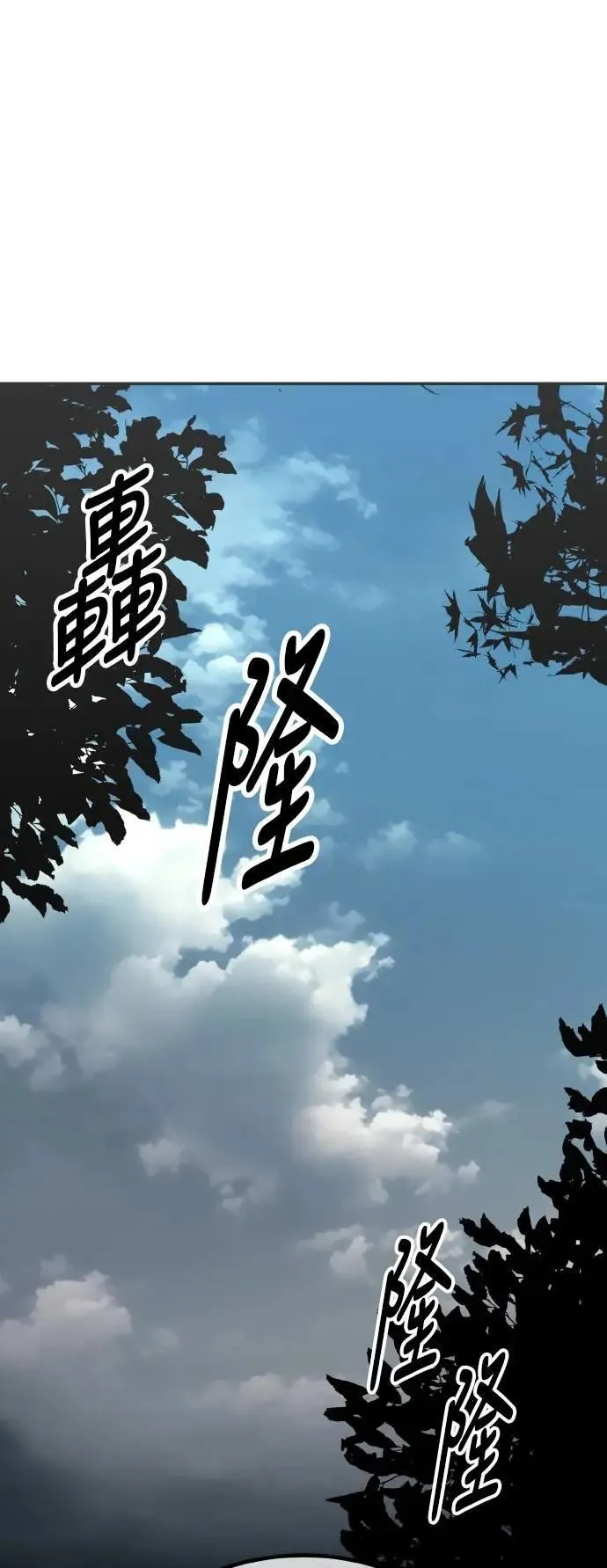 我杀了学院玩家女主漫画,第47话2图