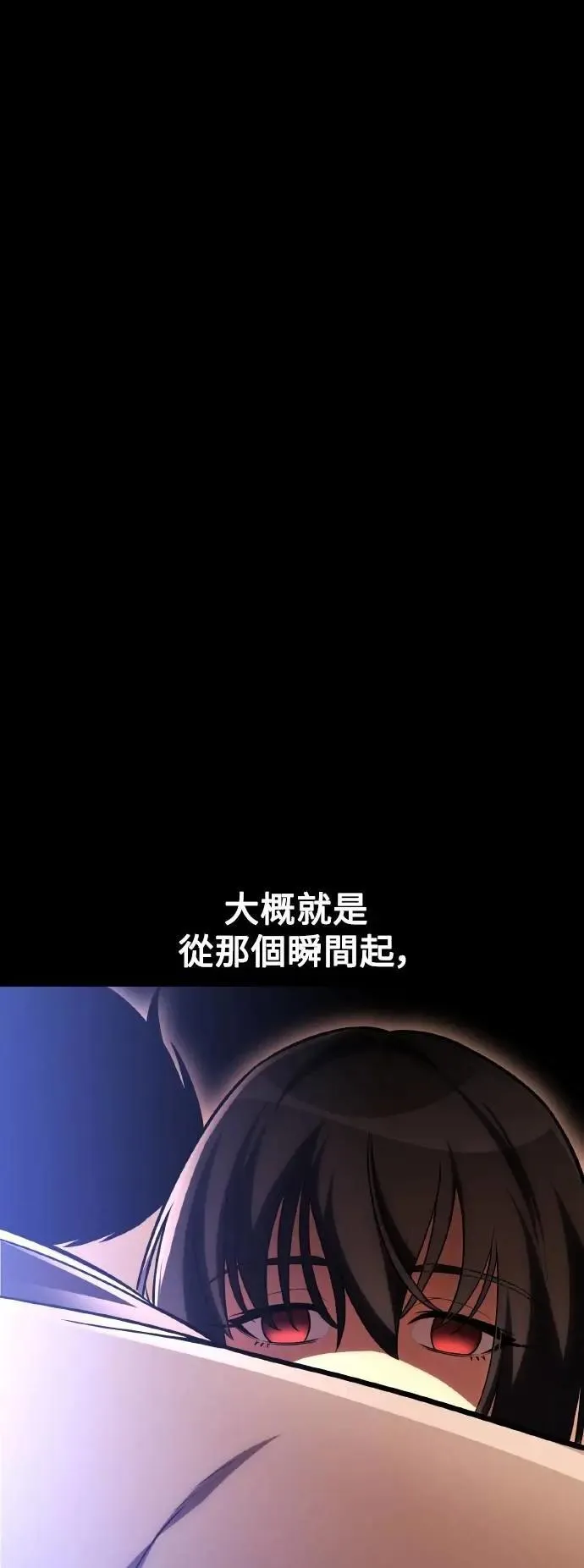 我杀了学院玩家漫画,第48话2图