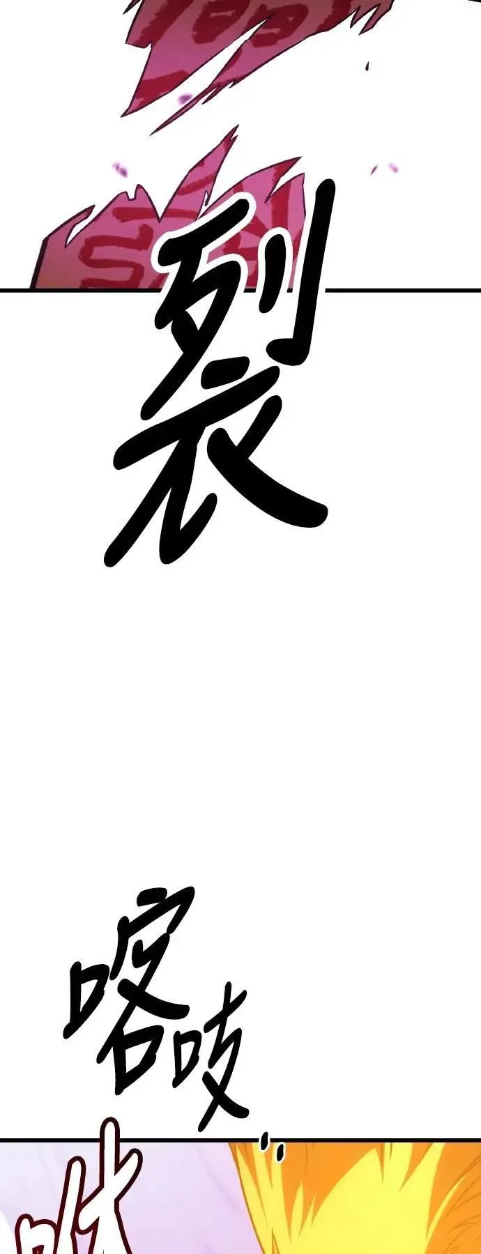 我杀了学院玩家漫画,第49话1图