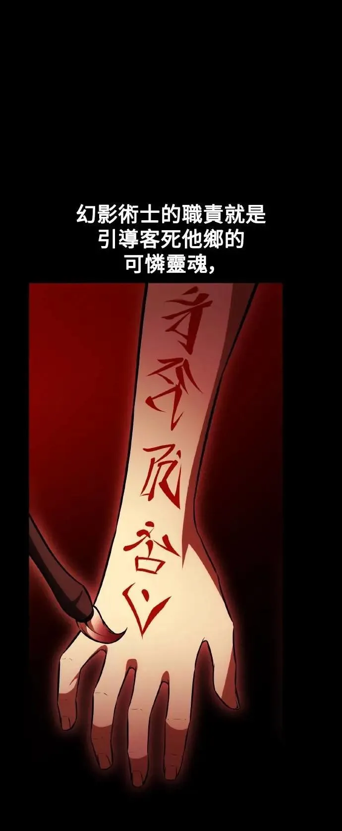 我杀了学院玩家漫画,第46话1图