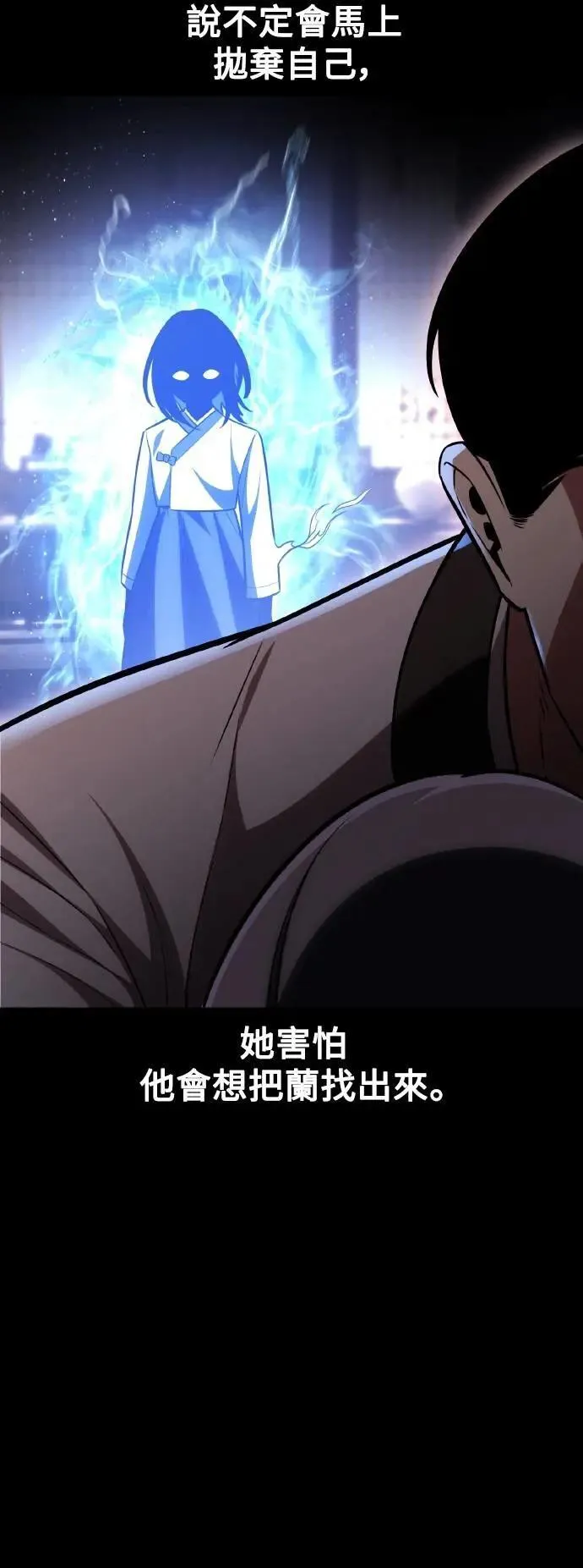 我杀了学院玩家漫画,第48话2图