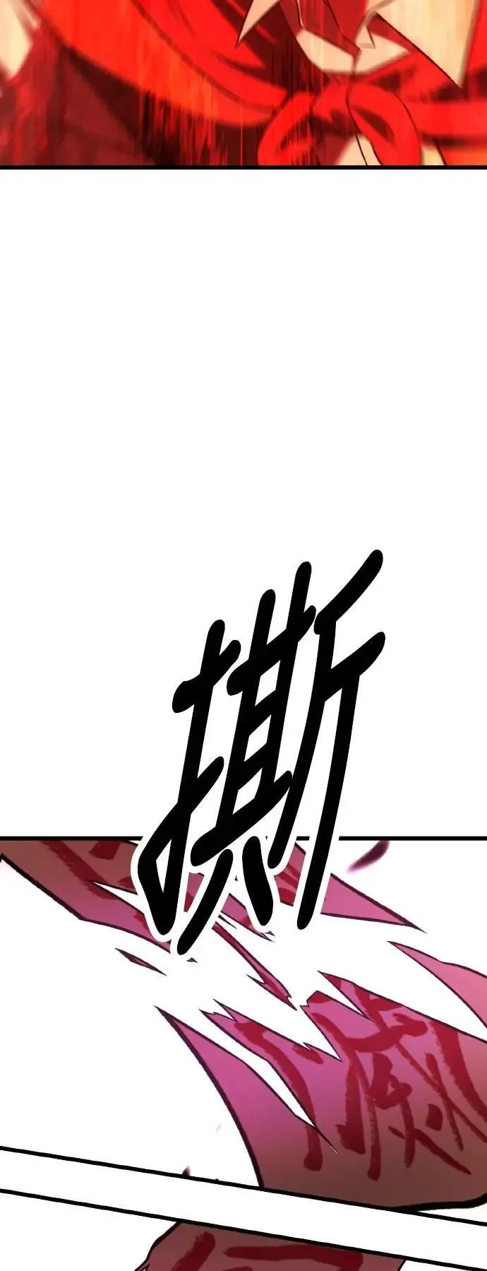 我杀了学院玩家漫画,第49话2图