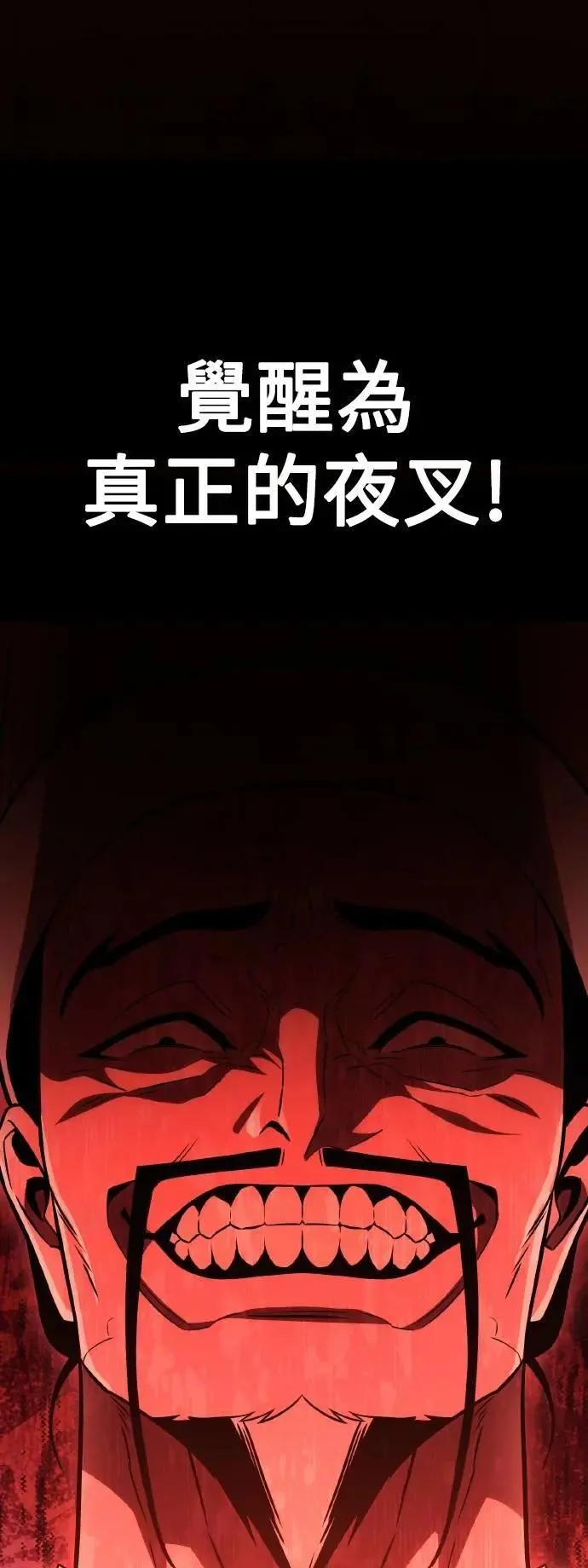 我杀了学院玩家漫画,第50话2图
