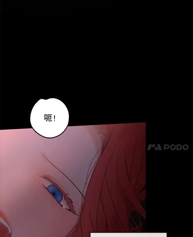 偶然开启女尊游戏漫画下拉式漫画,110.那一晚2图