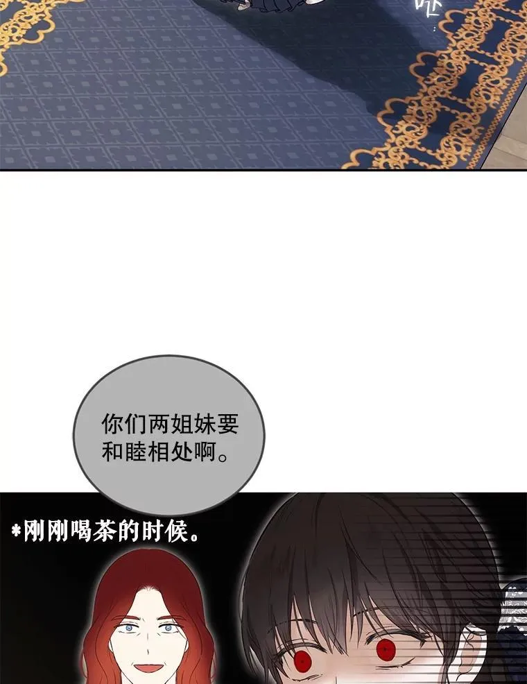 偶然开启女尊游戏漫画下拉式漫画,86.了解情况1图