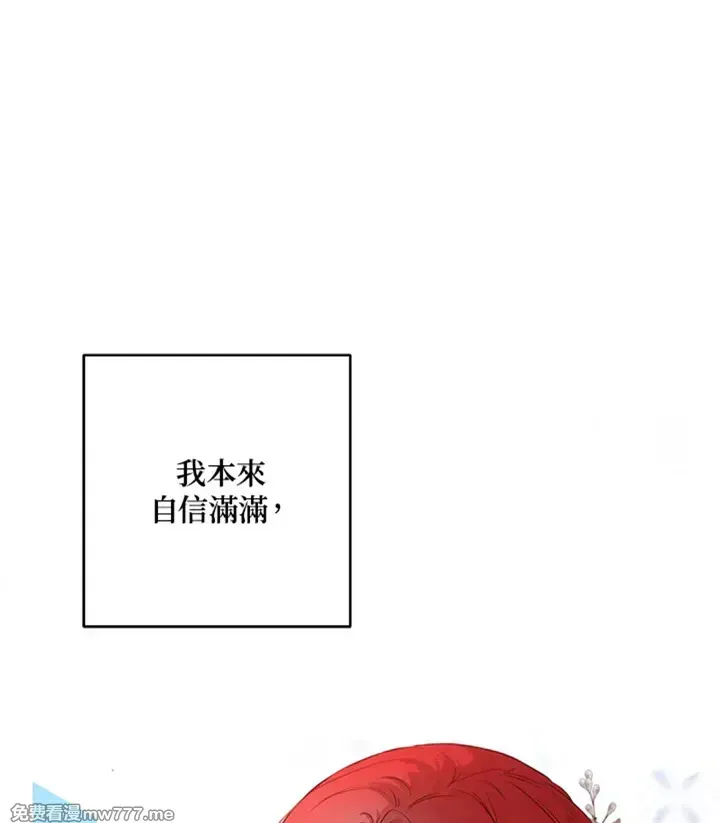 偶然开启女尊游戏女主和谁在一起了漫画,第114话1图
