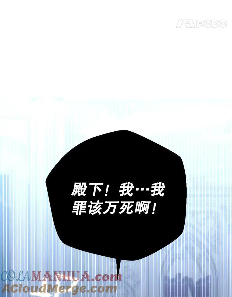偶然开启女尊游戏小说漫画,94.使臣团的诡计1图