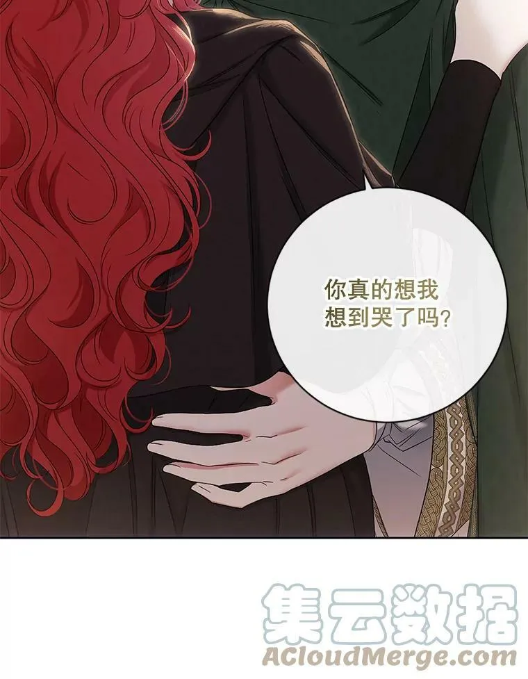 偶然开启女尊游戏漫画下拉式漫画,69.主人2图