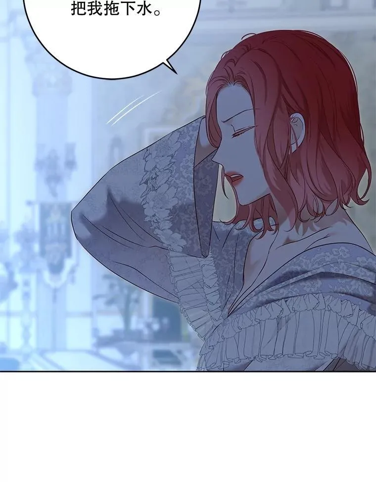 偶然开启女尊游戏漫画下拉式漫画,94.使臣团的诡计1图