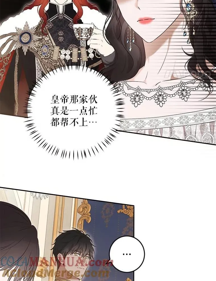 偶然开启女尊游戏漫画下拉式漫画,86.了解情况2图