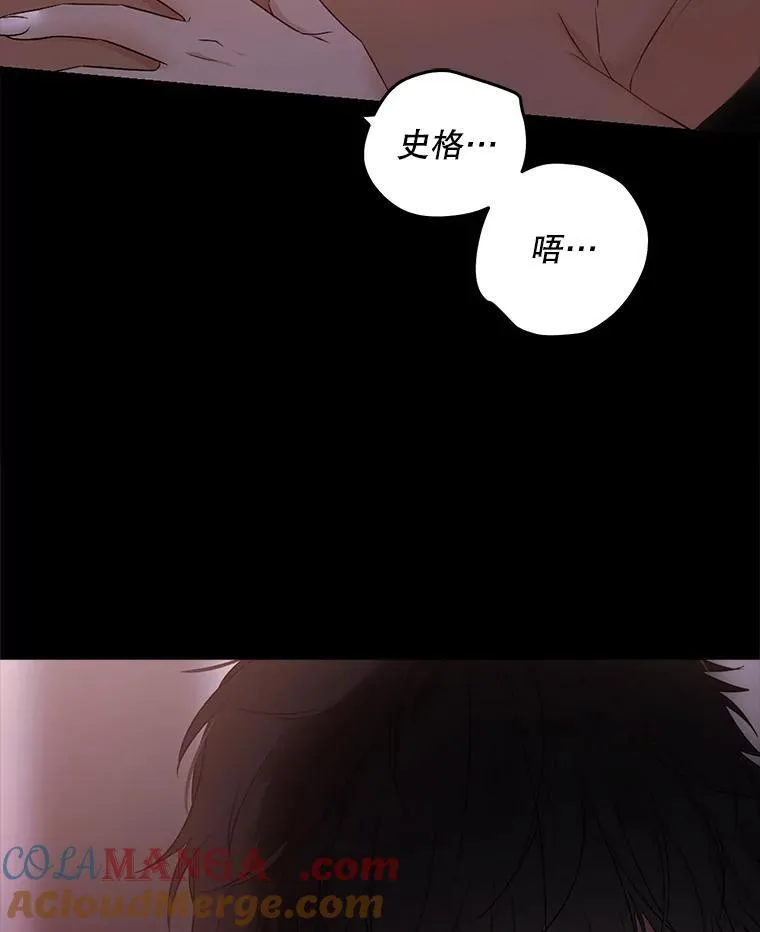 偶然开启女尊游戏漫画下拉式漫画,110.那一晚2图