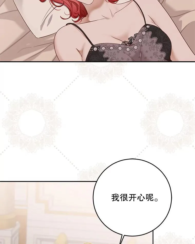 偶然开启女尊游戏漫画下拉式漫画,94.使臣团的诡计1图