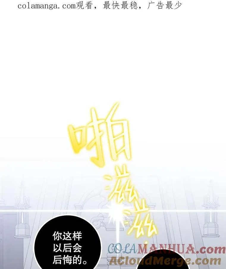 偶然开启女尊游戏漫画下拉式漫画,96.应邀出宫1图