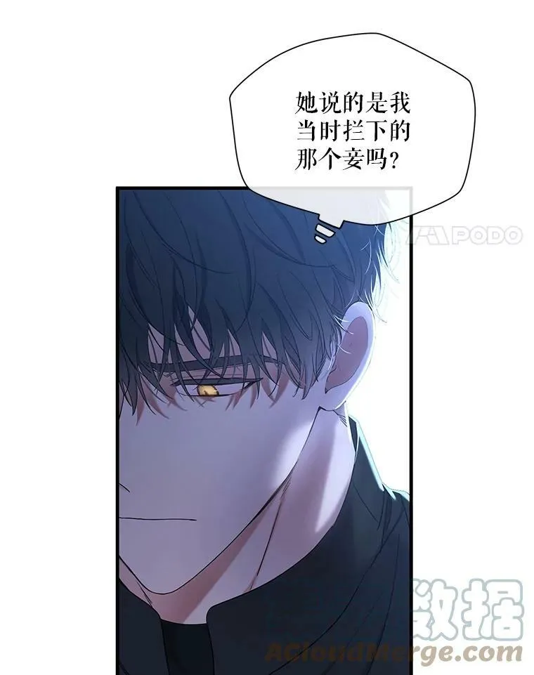 偶然开启女尊游戏漫画下拉式漫画,61.罗德尼卡的献身2图