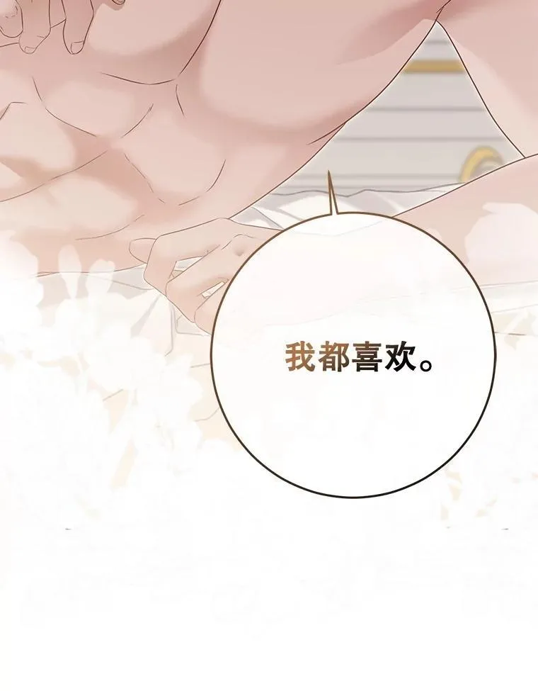 偶然开启女尊游戏漫画下拉式漫画,94.使臣团的诡计2图