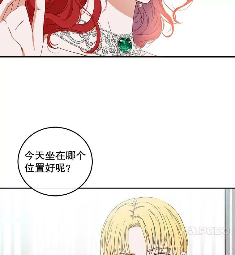 偶然开启女尊游戏漫画下拉式漫画,27.图书馆的相遇2图