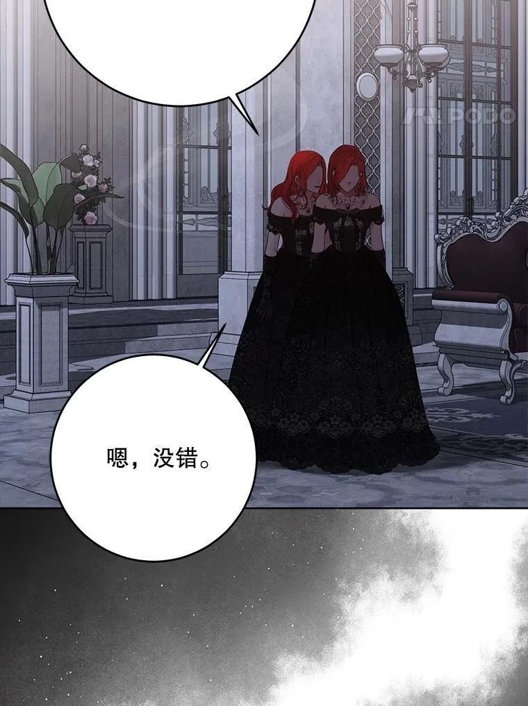 偶然开启女尊游戏小说漫画,131.皇后去世2图