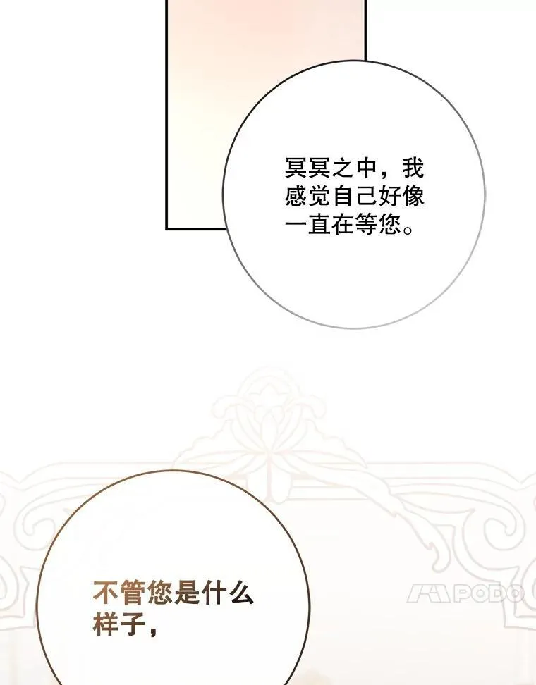 偶然开启女尊游戏漫画下拉式漫画,94.使臣团的诡计2图