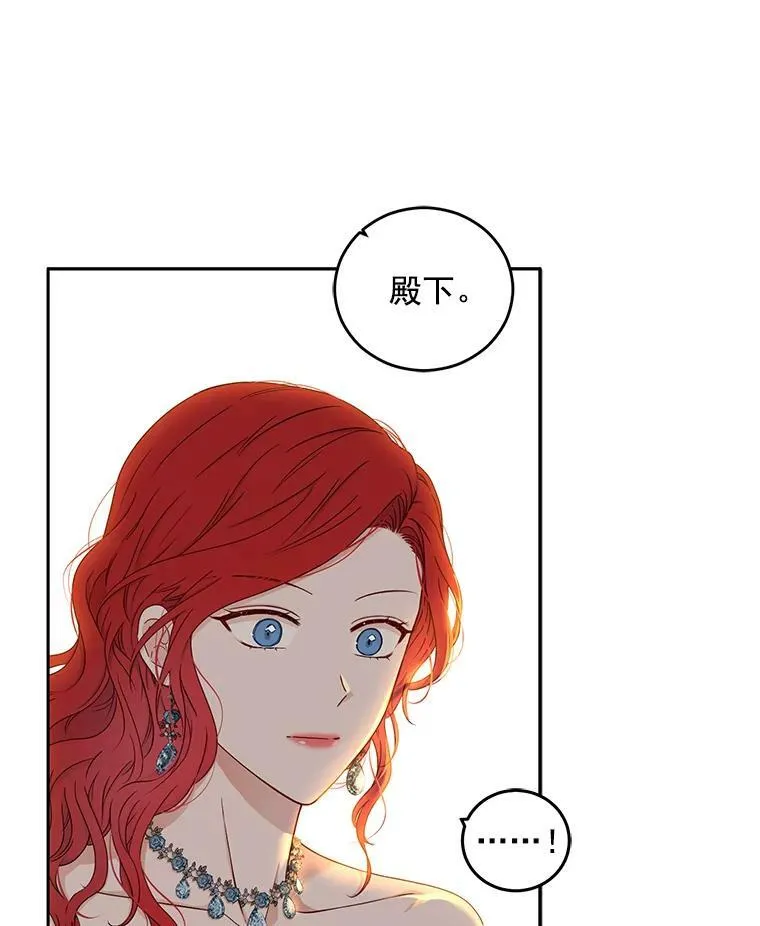 偶然开启女尊游戏漫画下拉式漫画,24.是谁在传药？2图