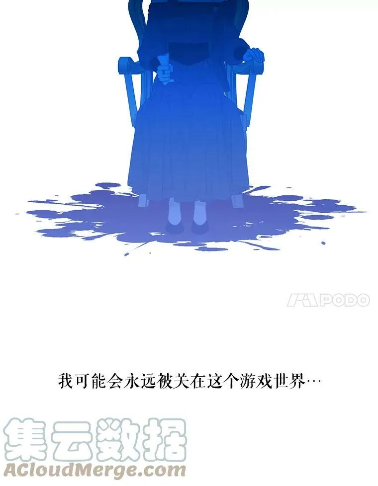 偶然开启女尊游戏漫画下拉式漫画,24.是谁在传药？1图