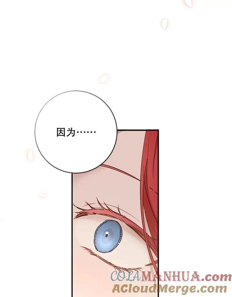 偶然开启女尊游戏漫画下拉式漫画,94.使臣团的诡计1图
