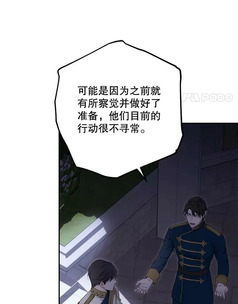 偶然开启女尊游戏漫画下拉式漫画,77.旧相识2图