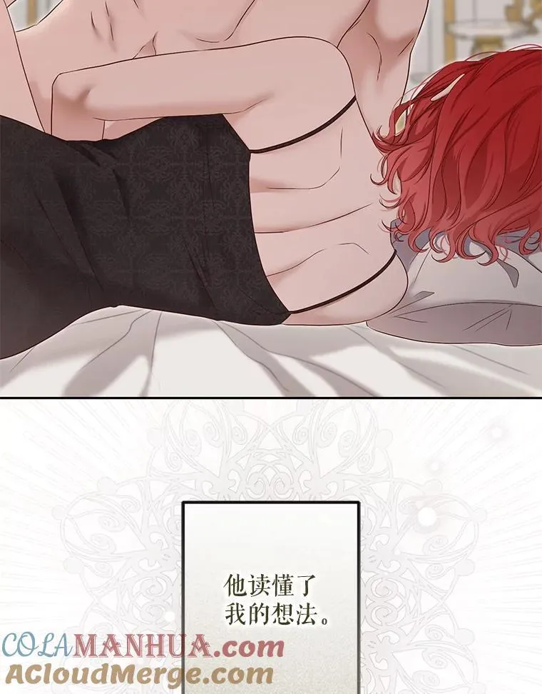 偶然开启女尊游戏漫画下拉式漫画,94.使臣团的诡计1图