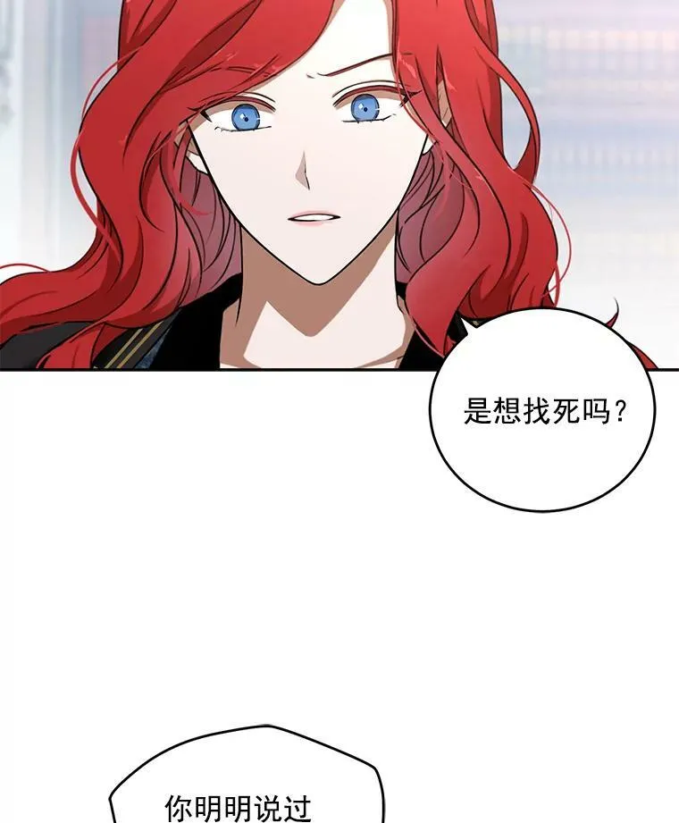 偶然开启女尊游戏漫画下拉式漫画,5.狗血的剧情1图