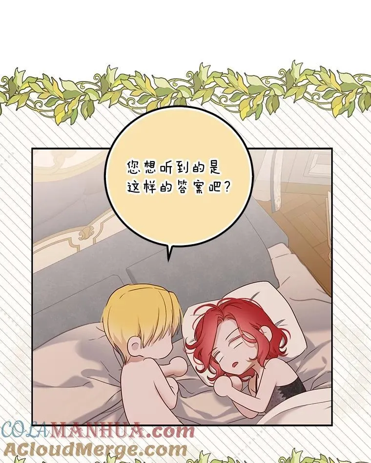 偶然开启女尊游戏漫画下拉式漫画,94.使臣团的诡计1图