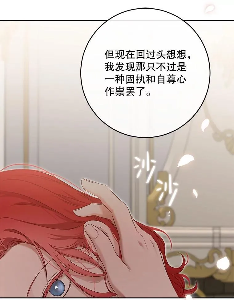 偶然开启女尊游戏漫画下拉式漫画,94.使臣团的诡计2图