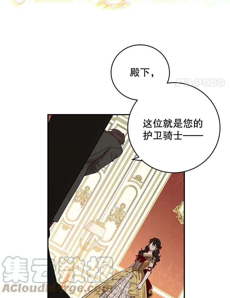 偶然开启女尊游戏漫画下拉式漫画,74.新的攻略对象（本季完）2图