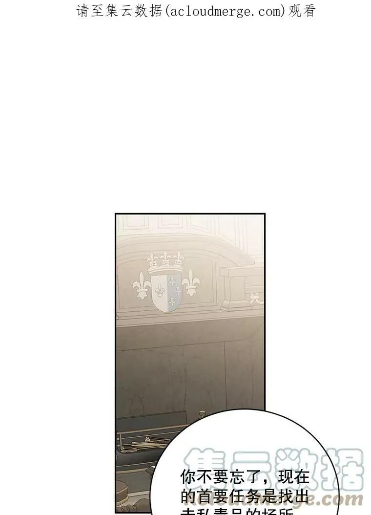 偶然开启女尊游戏女主和谁在一起了漫画,71.信任1图