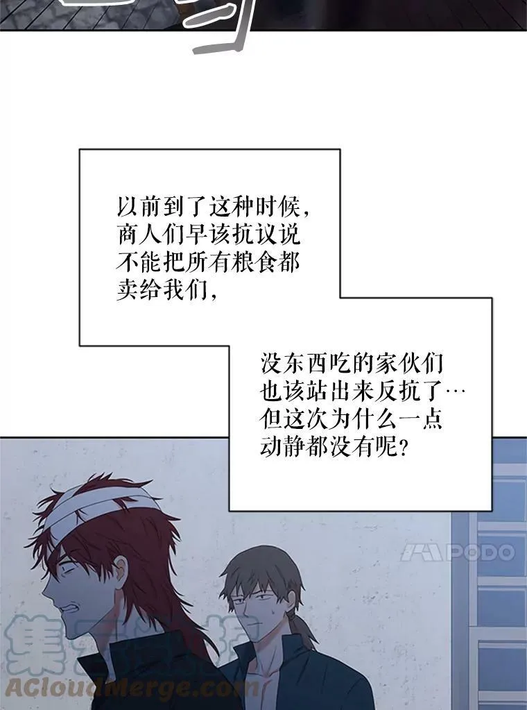 偶然开启女尊游戏漫画下拉式漫画,68.好久不见1图