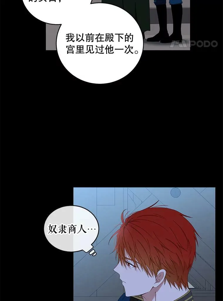 偶然开启女尊游戏漫画下拉式漫画,49.较量2图