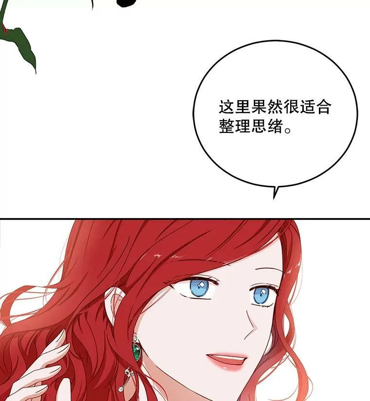 偶然开启女尊游戏漫画下拉式漫画,27.图书馆的相遇1图