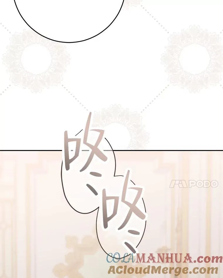 偶然开启女尊游戏漫画下拉式漫画,94.使臣团的诡计1图