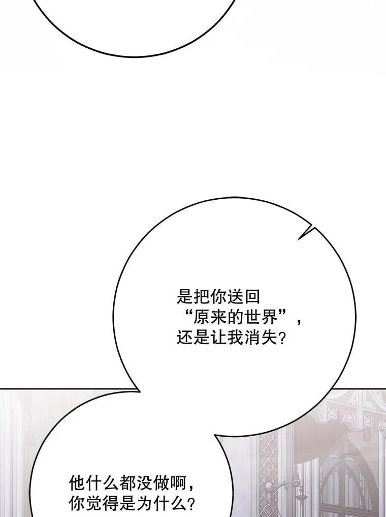 偶然开启女尊游戏小说漫画,131.皇后去世1图