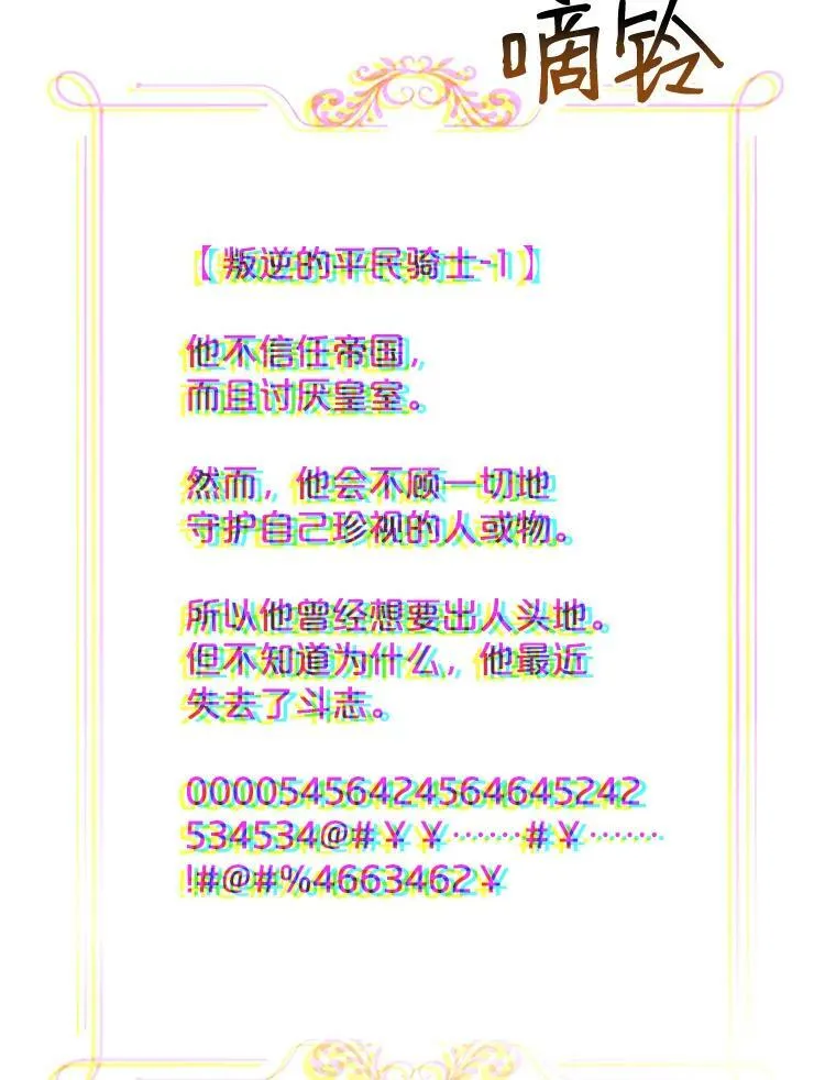 偶然开启女尊游戏漫画下拉式漫画,74.新的攻略对象（本季完）1图