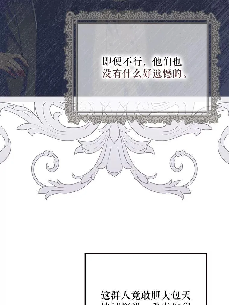 偶然开启女尊游戏漫画下拉式漫画,94.使臣团的诡计1图